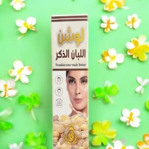 لوشن اللبان الذكر الحوجري العماني – ترطيب فاخر للبشرة