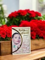 Frankincense powder