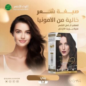 صبغة اف كوزماتيك الخالية من الامونيا لون بني 1.2