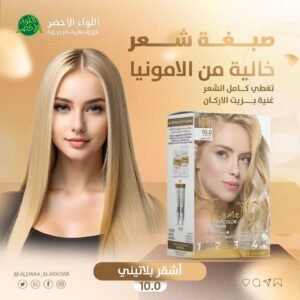 صبغة اف كوزماتيك الغنية بزيت الأرجان