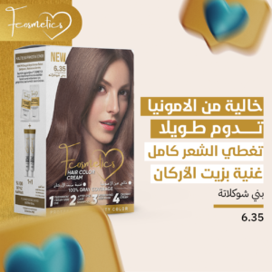 صبغة اف كوزماتيك الغنية بزيت الارغان و الخالية من الامونيا لون بني شكولاتة 6.35