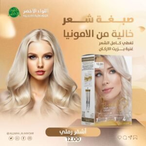 صبغة اف كوزماتيك - 1