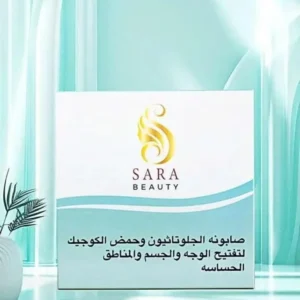 ساره بيوتي صابونه - 1