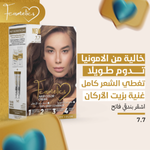 صبغة اف كوزماتيك