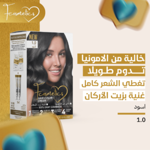 صبغة اف كوزماتيك الغنية بزيت الارغان و الخالية من الامونيا لون اسود 1.0