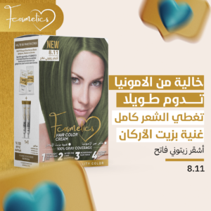 صبغة اف كوزماتيك