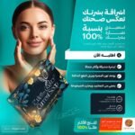 صابون كرنت للتبيض