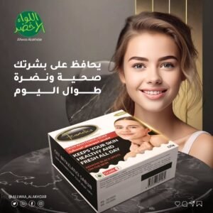 صابون تبيض البشرة F COSMATIC
