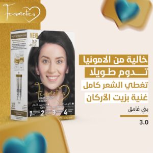 صبغة اف كوزماتيك