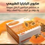 F COSMATIC Natural Favai Soap