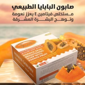 صابون الفافاي الطبيعي F COSMATIC
