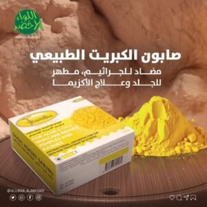 صابون الكبريت الطبيعي F COSMATIC