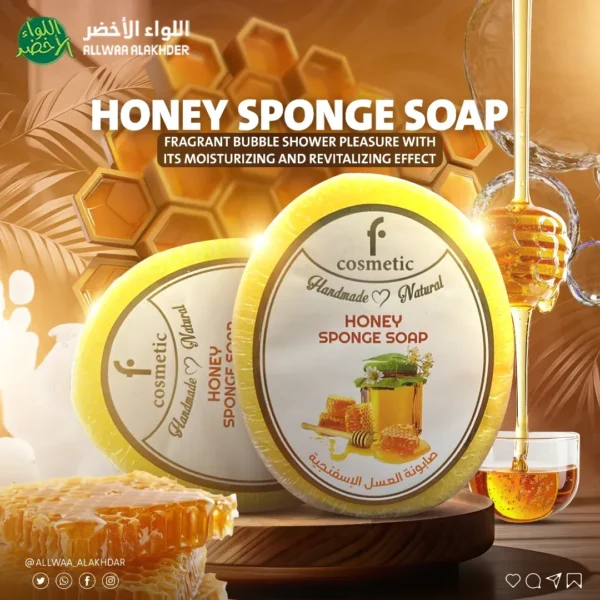 صابونة العسل الاسفنجية F COSMATIC - 1