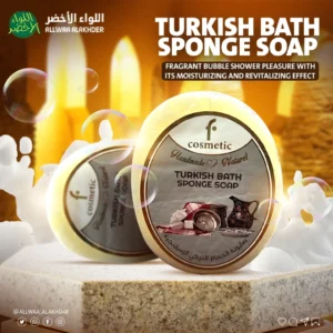 صابونة الحمام التركي الاسفنجية F COSMATIC - 1