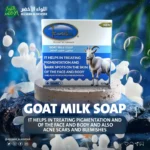 صابون حليب الماعز F COSMATIC - 1