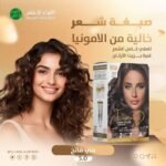 صبغة اف كوزماتيك الغنية بزيت الارغان و الخالية من الامونيا لون بني فاتح - 1