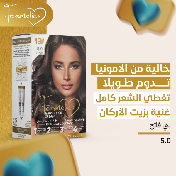 صبغة الشعر التركية F Cosmetic بزيت الأرجان – بدون أمونيا – لون بني فاتح | لون طبيعي ودافئ بدون سحب لون