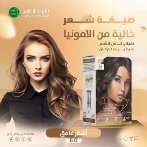 صبغة اف كوزماتيك - 1