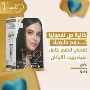 صبغة اف كوزماتيك