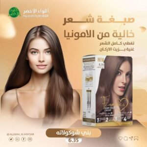 صبغة اف كوزماتيك الغنية بزيت الارغان و الخالية من الامونيا لون بني شكولاتة - 1