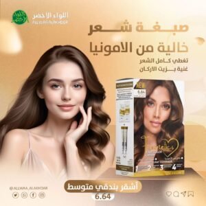 صبغة اف كوزماتيك الغنية بزيت الارغان و الخالية من الامونيا لون اشقر بندقي متوسط - 1