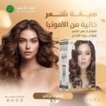 صبغة اف كوزماتيك الغنية بزيت الارغان و الخالية من الامونيا لون قهوة تركي - 1