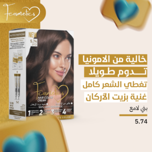 صبغة اف كوزماتيك الغنية بزيت الارغان و الخالية من الامونيا لون بني لامع 5.74