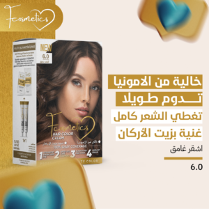 صبغة اف كوزماتيك