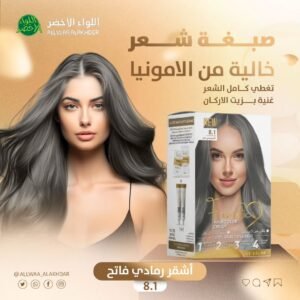 صبغة اف كوزماتيك الغنية بزيت الارغان و الخالية من الامونيا لون اشقر رمادي فاتح - 1