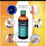 زيت لقمان إي - 1