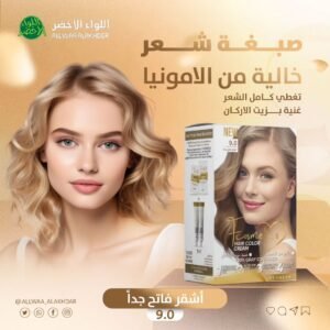 صبغة اف كوزماتيك الغنية بزيت الارغان و الخالية من الامونيا لون اشقر فاتح جداً - 1