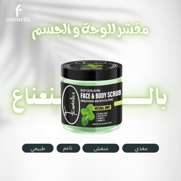 سكراب النعناع للوجة والجسم - 2