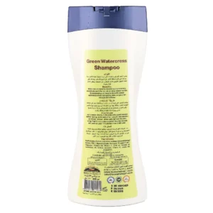 شامبو الجرجير الاخضر - 1