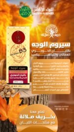 Omani Hojari Frankincense + Vitamin B3 Facial Serum Brightens and Evens Skin Tone (2)
