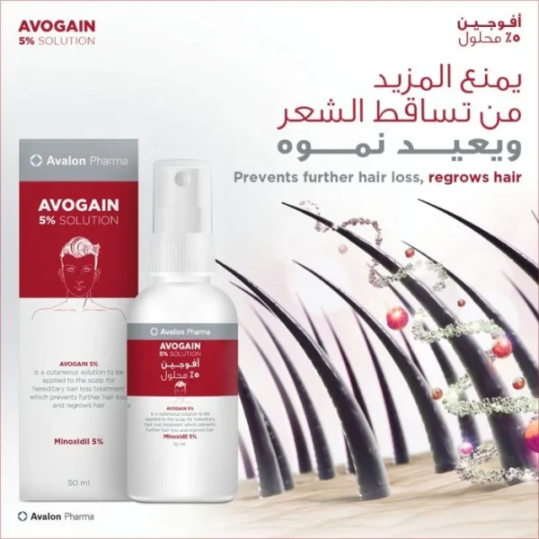 افالون افوجين 5%محلول 50 مل - تقوية الشعر - 1