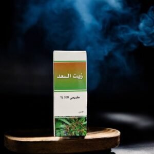 زيت السعد - 1