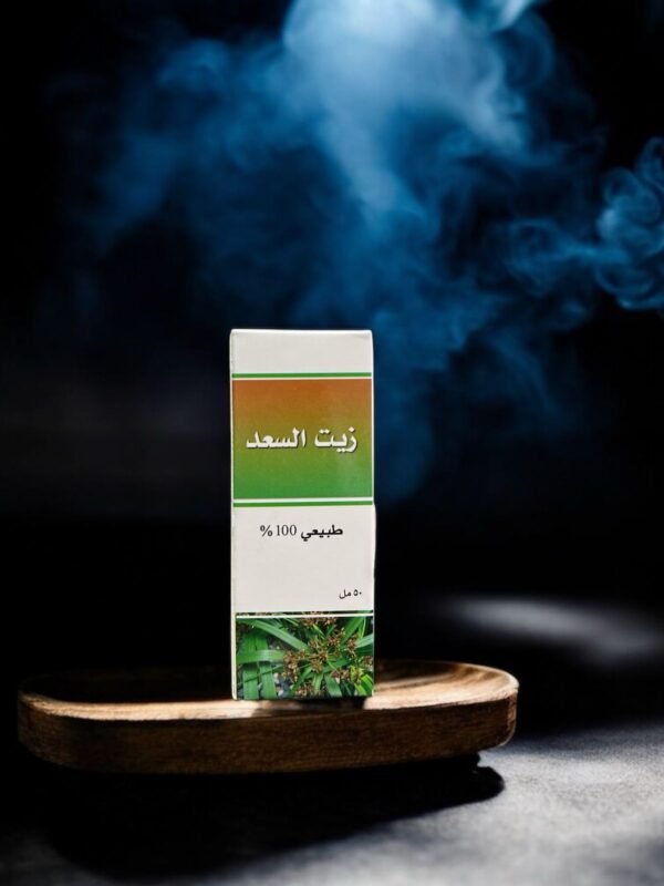زيت السعد - 1