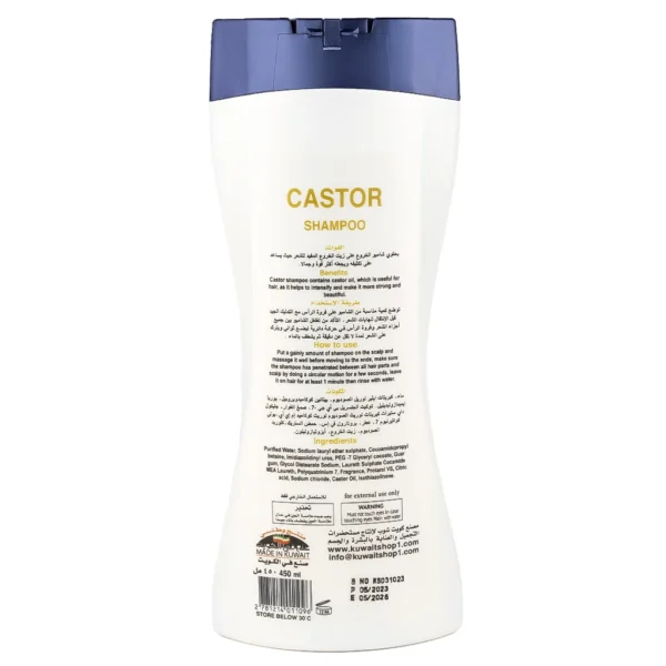 castor shampoo2