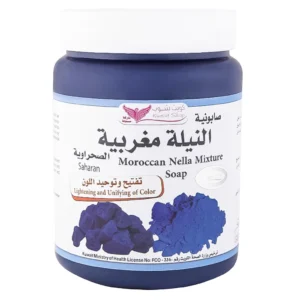 صابونية النيلة المغربيه