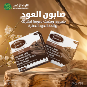صابون العود F COSMATIC