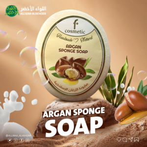 صابونة الارغان الاسفنجية F COSMATIC - 1