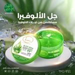 Aloe Vera Gel 99% by F Cosmetics
