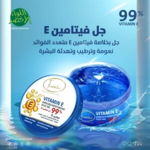 جل فيامين اي 99% من F Cosmetics