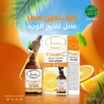 Cosmatics Vitamin C Serum