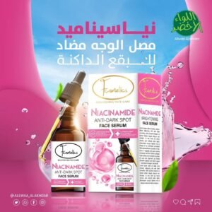 سيروم النياسيناميد f cosmatics