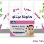 صابون للتنظيف العميق