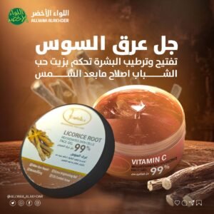 جل عرق السوس 99% من F Cosmetics