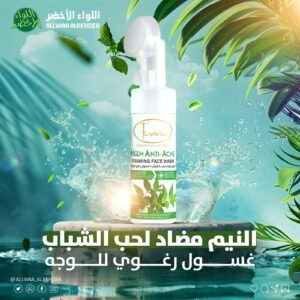 غسول رغوي بالنيم من F Cosmetics (2)