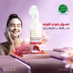 F Cosmetics Saffron Foaming Cleanser