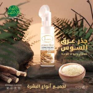 غسول رغوي بخلاصة عرق السوس من F Cosmetics